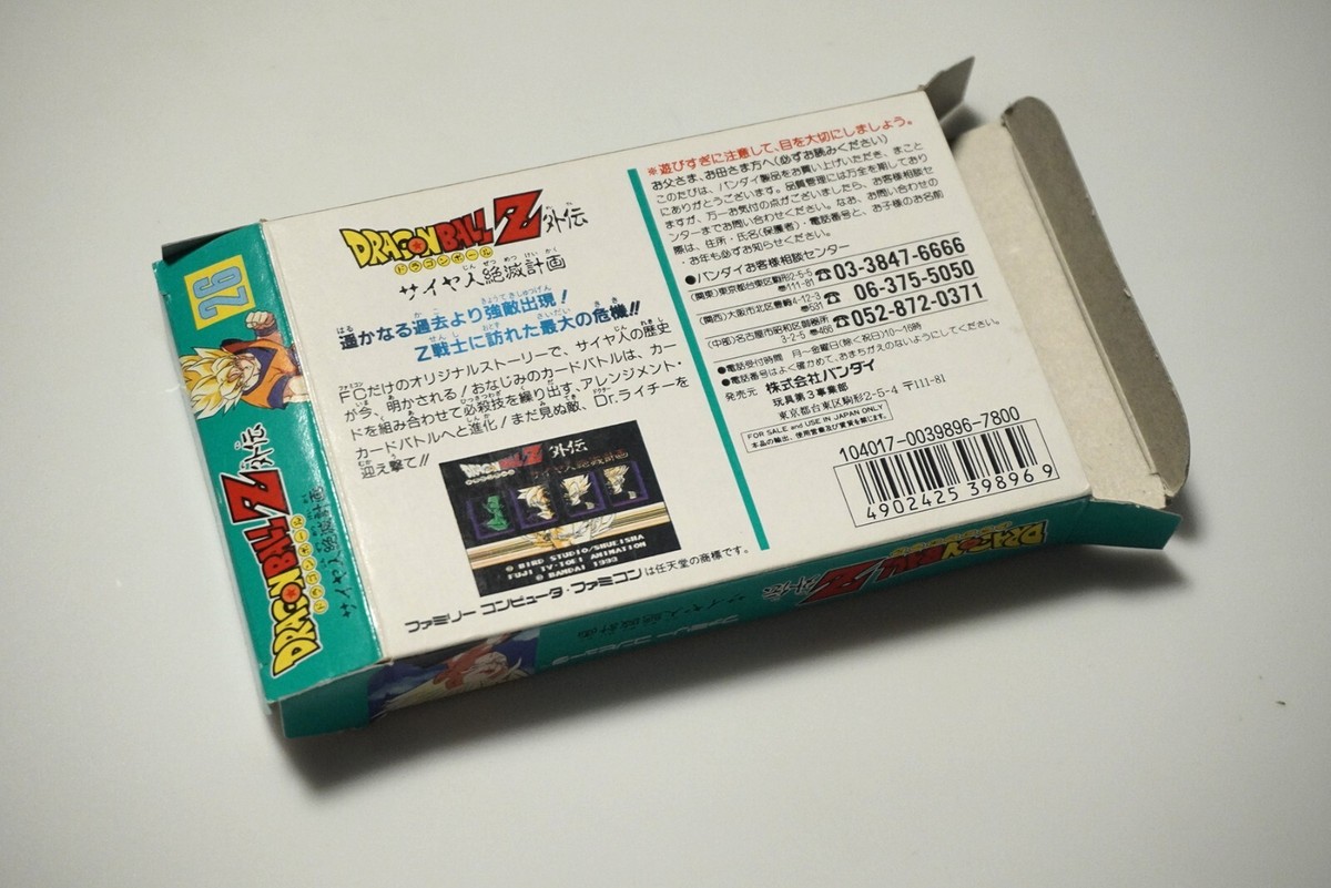 Famicom Dragon Ball Z Gaiden Saiyajin Zetsumetsu Keikaku boxed