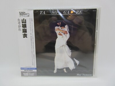 Mai Yamane Tasogare Japan Cit CD Factory Sealed Genuine Product Ships from Japan