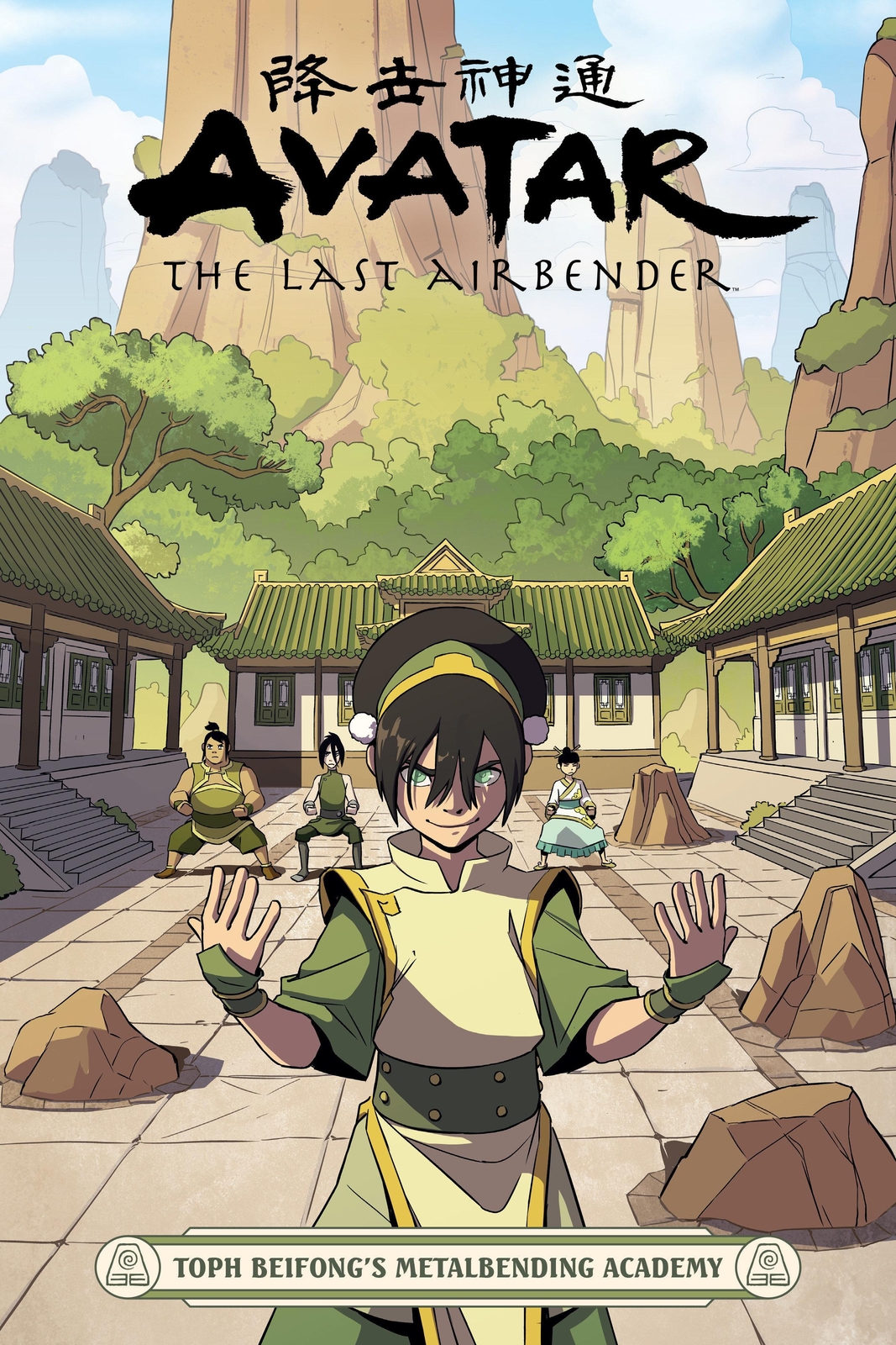 Thumbnail - Faith Erin Hicks / Avatar: The Last Airbender - Toph Beifong's