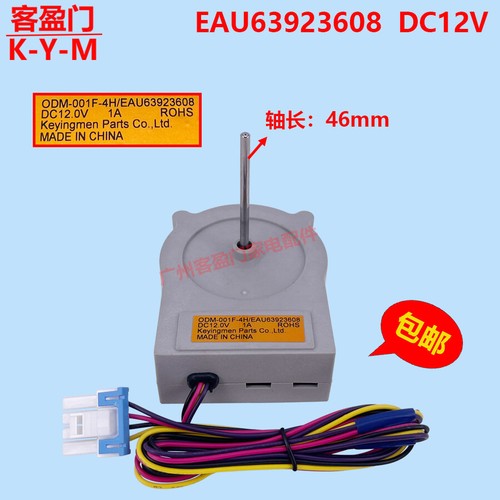 For LG Refrigerator Double Door Freezer Cooling Fan Motor EAU63923608 Parts - Picture 2 of 5