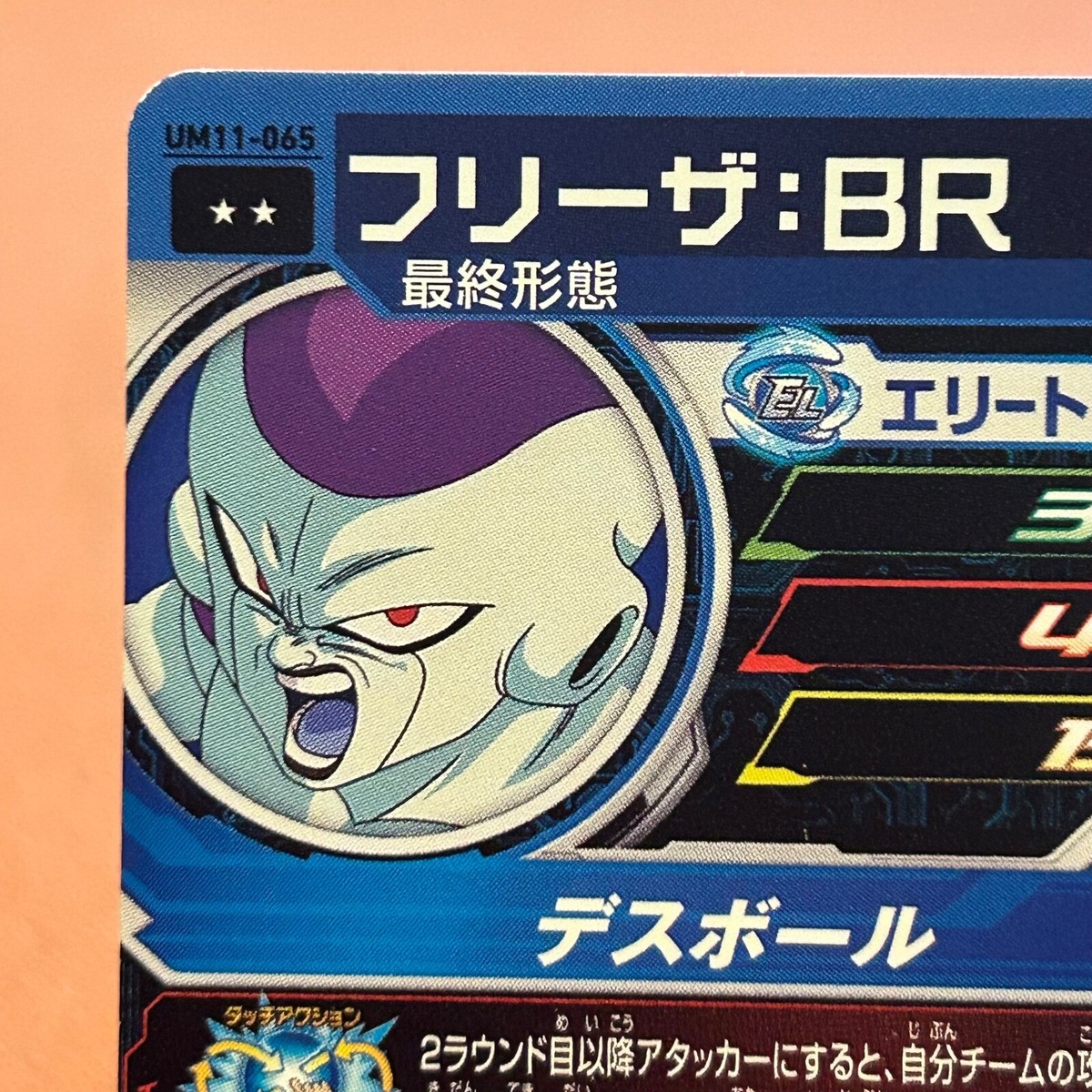 Freeza BR UM11-065 Super Dragon Ball Heroes TCG Japanese card