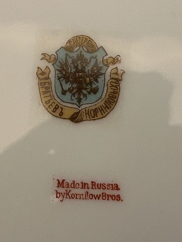 Set of 6 Kornilow Brothers Antique Russian Porcelain 8” Plate Pattern No. 245 - Picture 6 of 10