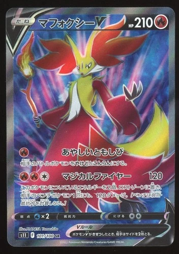 Delphox V Holofoil Super Rare Japanese S11: Lost Abyss 101/100 NM 2022