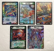 Lot of 5 Japanese Duel Masters Trading Card Game VR Card Set
