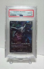 PSA10 Lugia V SR 110 098 S12 Paradigm Trigger Japanese Pokemon Card Holo
