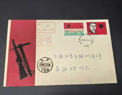 China 1964 C108 F.D.C 20th Anniversary Liberation Of Albania Stamp - Picture 2 of 8