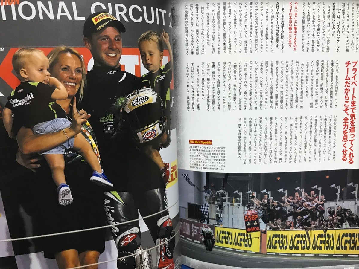 Racers Vol.50 Motorcycle Magazine Kawasaki Ninjya Zx-10rr Racers Vol.50 Motorcycle Magazine Kawasaki Ninjya Zx-10rr