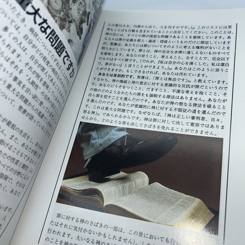 New RARE Ultimate Questions - (JAPANESE EDITION) by John Blanchard - Picture 3 of 4