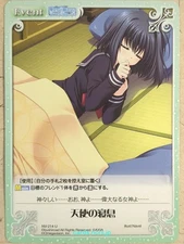 Chaos We Without Wings CH/NV-214U U Kobato Haneda Trading Card NM