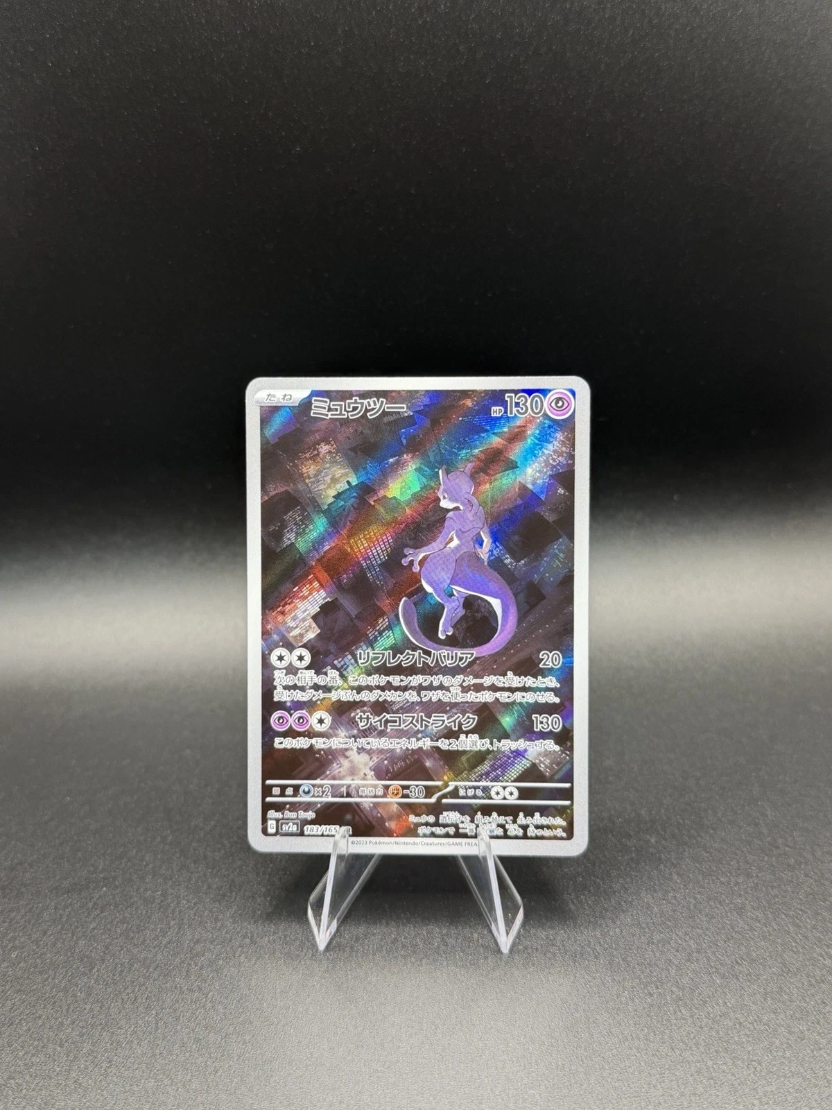 Mewtwo 183/165 Sv2a: Pokemon Card 151 Holo (Japanese)