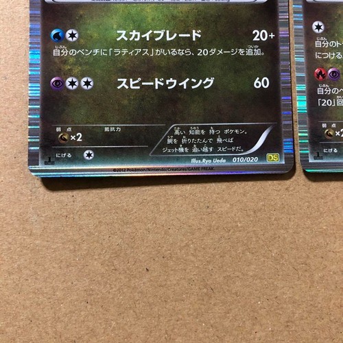 Pokemon card game 1st ed Latios Latias 009/020 010/020 DS - Picture 3 of 10