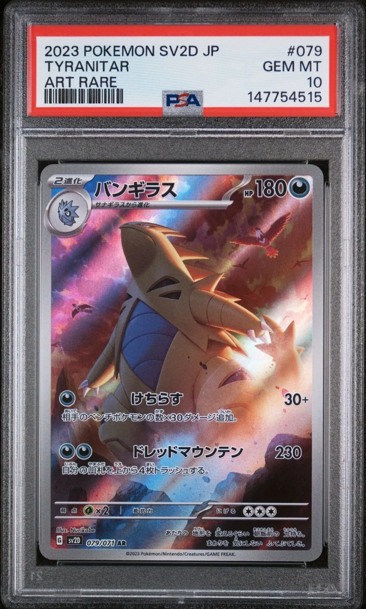 ebay pokemon cards psa 10 Pokémon TCG Professional Sports Authenticator (PSA) Grade 10 Individual  Trading Card Games for sale