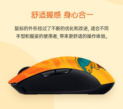 Razer x Pokémon Charizard Orochi V2 Wireless BT Mouse - Picture 12 of 17