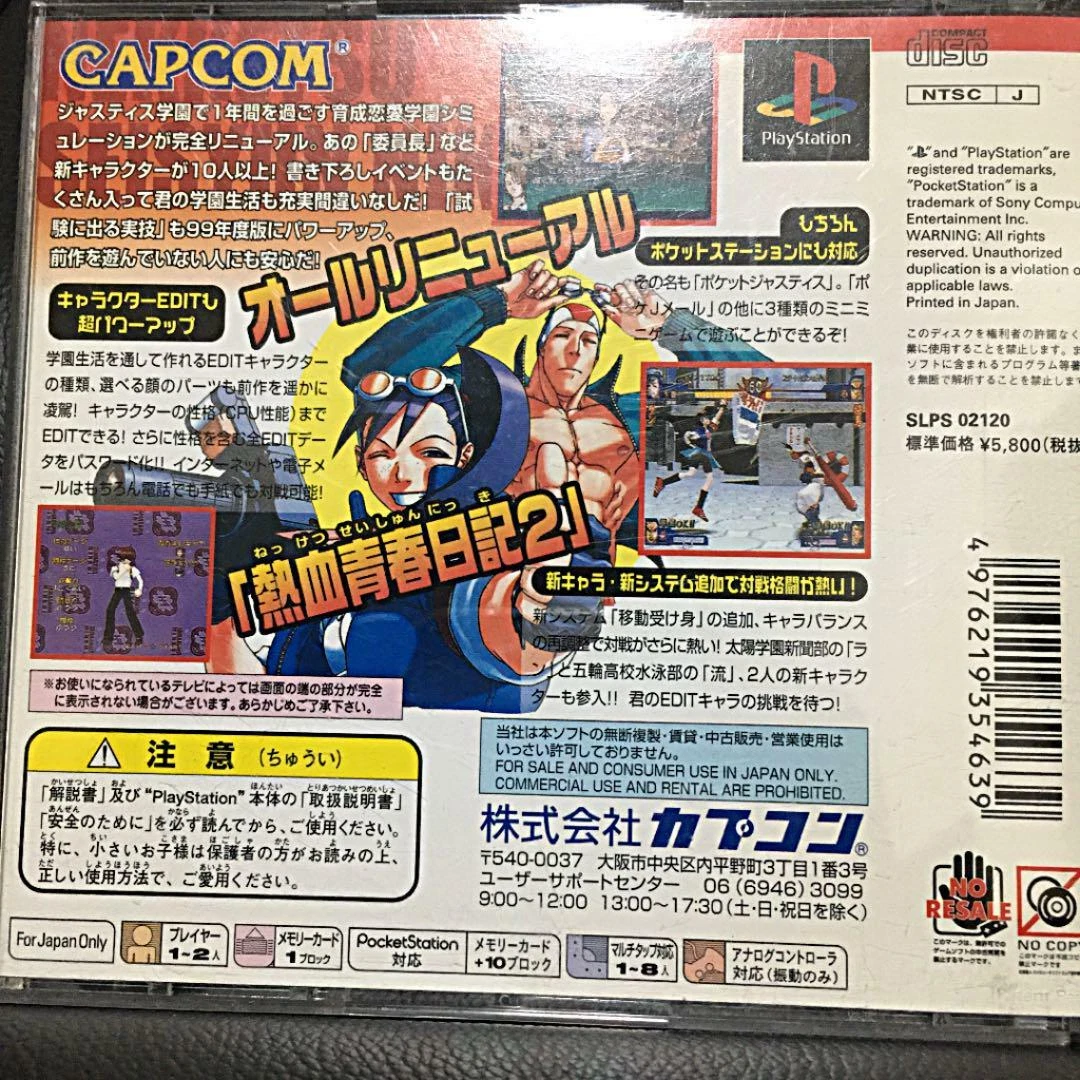 Preços baixos em Sony Playstation 1 Jogos de videogame de Luta Capcom