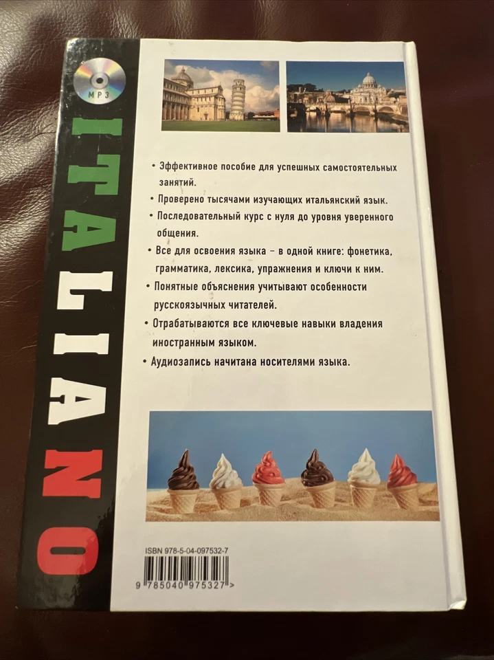 Russian - Learning Italian Language Self-Tutorial Book And MP3 CD Set - Image 2 of 4