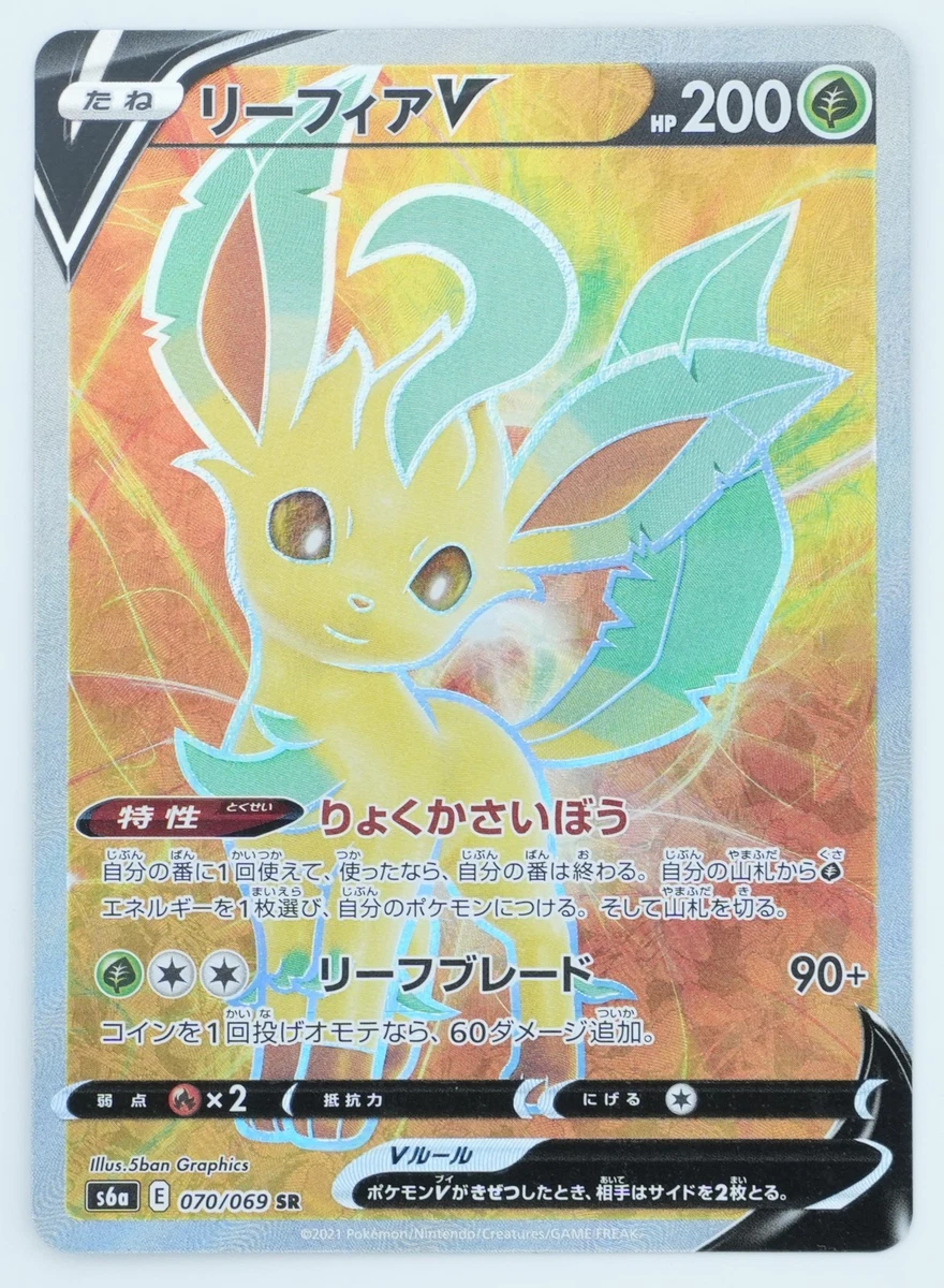 Leafeon V 070/069 S6a: Eevee Heroes for sale | eBay