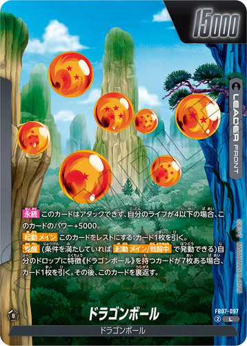 Dragon Ball Fusion World Card Wish for Shenron FB07 Card List JAP PREORDER FB-07 - Picture 123 of 159
