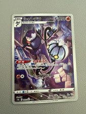 Chandelure 069/067 s9a: Battle Region Holo (Japanese) - Near Mint! Great find!