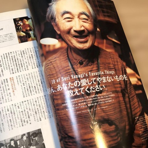 Casa BRUTUS Japanese Magazine 2003 Featuring SORI YANAGI A DESIGNER - Picture 6 of 6