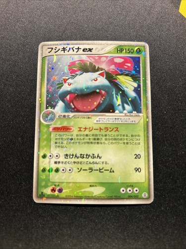 Venusaur ex 004/052 LP -Vintage Japanese Pokémon Card- Starter Deck 1st (5s)