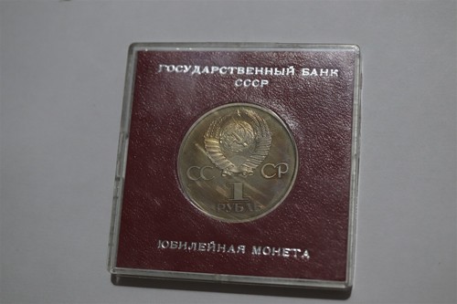 🧭 🇷🇺 RUSSIA 1 ROUBLE 1982 - 60 YEARS SOVIET UNION CASED B84 #58 - Picture 6 of 6