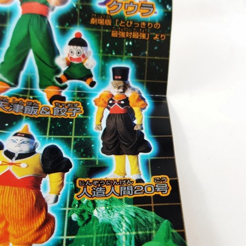 Dragon Ball Z Android 20 HG 11 Gashapon Mini Figure 2006 Bandai Original Japan - Picture 6 of 6