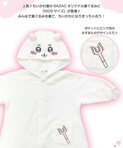 CHIKAWA Cute Kigurumi Pajama for Kids Soft White 130 Size - Picture 3 of 7