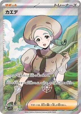 Katy SR 097/078 SV1V Violet ex HOLO MINT PCG Trainer TCG Katy SR 097/078 SV1V Violet ex HOLO MINT PCG Trainer TCG