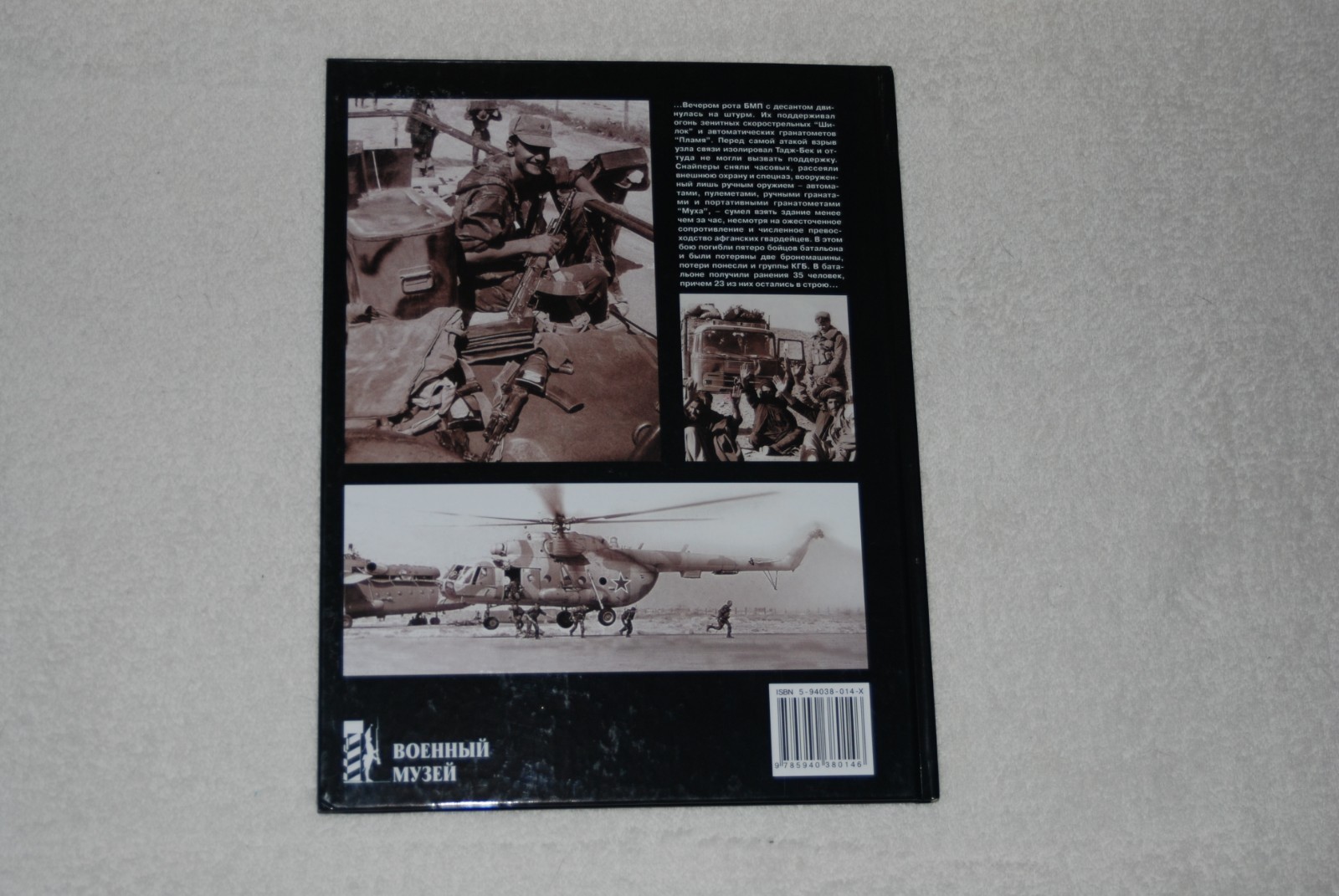 Picture 8 of 9