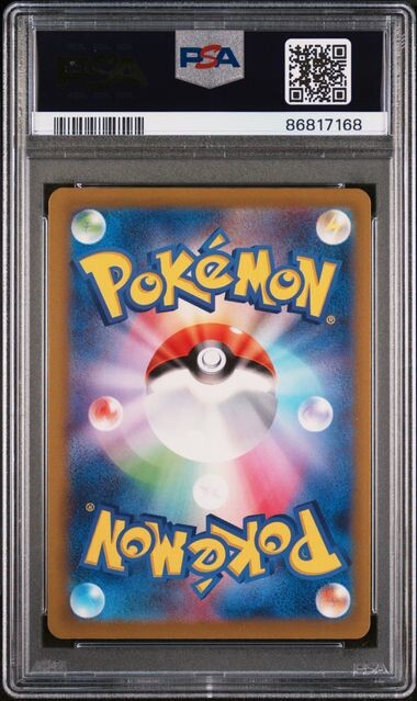 レム　snr REバース　PSA10 レム(UA40BT/REZ-1-053) | SR | ドラゴンスター | ユニオンアリーナ