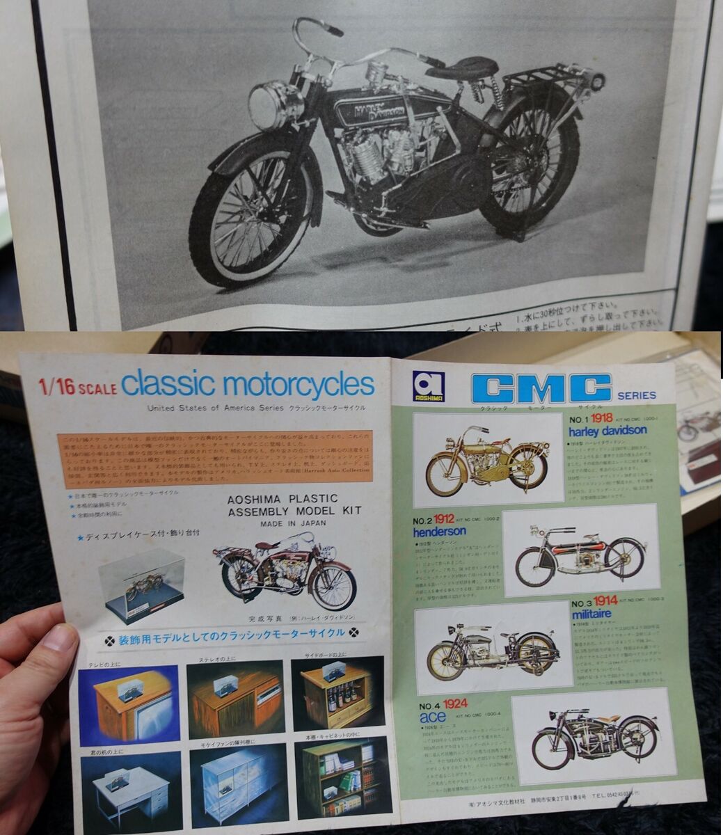1918 HARLEY DAVIDSON CLASSIC MOTORCYCLE 1/16 AOSHIMA 1918 HARLEY DAVIDSON CLASSIC MOTORCYCLE 1/16 AOSHIMA