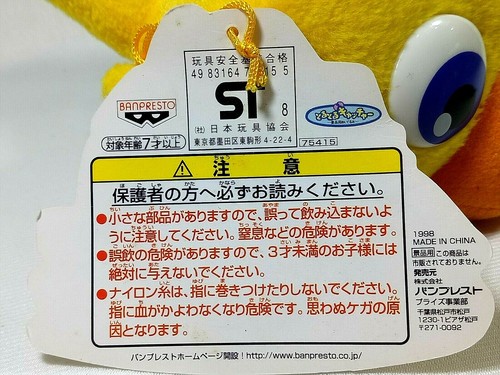Final Fantasy CHOCOBO 's Dungeon 7 Zoll Plüschpuppe Japan Preis Banpresto 1998 mit Etikett - Bild 6 von 9