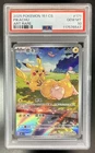 2025 Pokemon Collect 151 Chinese Pikachu #171/151 PSA 10 GEM MINT