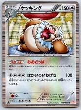 Slaking - Holo Rare - Dragon Blade BW5 043/050 1st Ed Pokemon Card LP