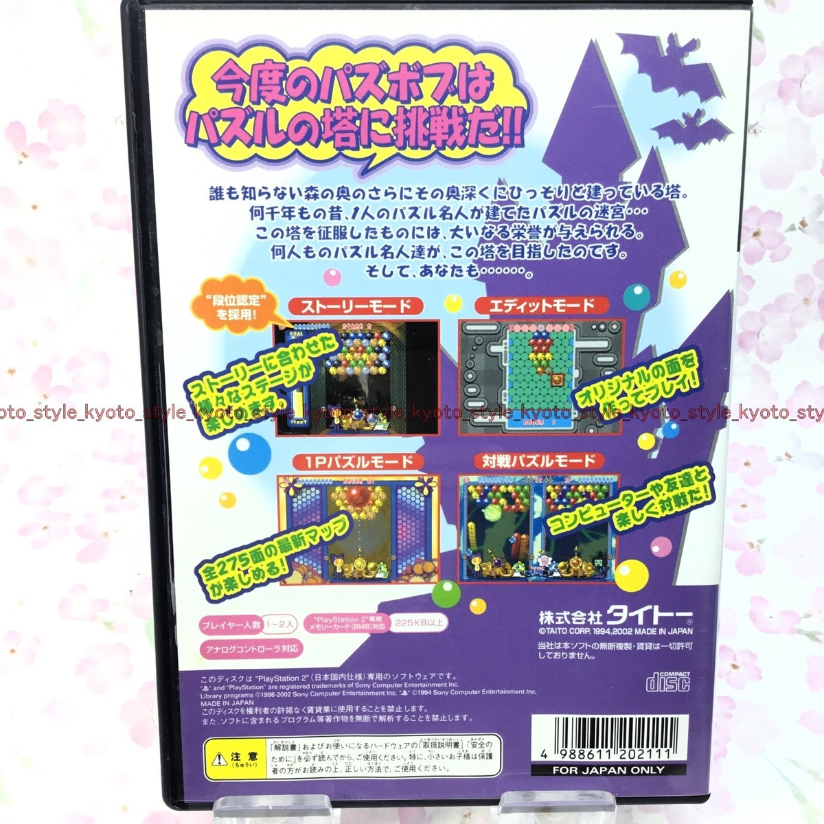 PS2のカセット バラ売り可 PS2のカセット バラ売り可