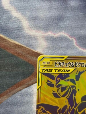 ポケモン - ピカチュウ&amp;ゼクロムGX UR 221/173 PSA10】ピカチュウ＆ゼクロムGX UR 221/173の通販 土日祝休@magi