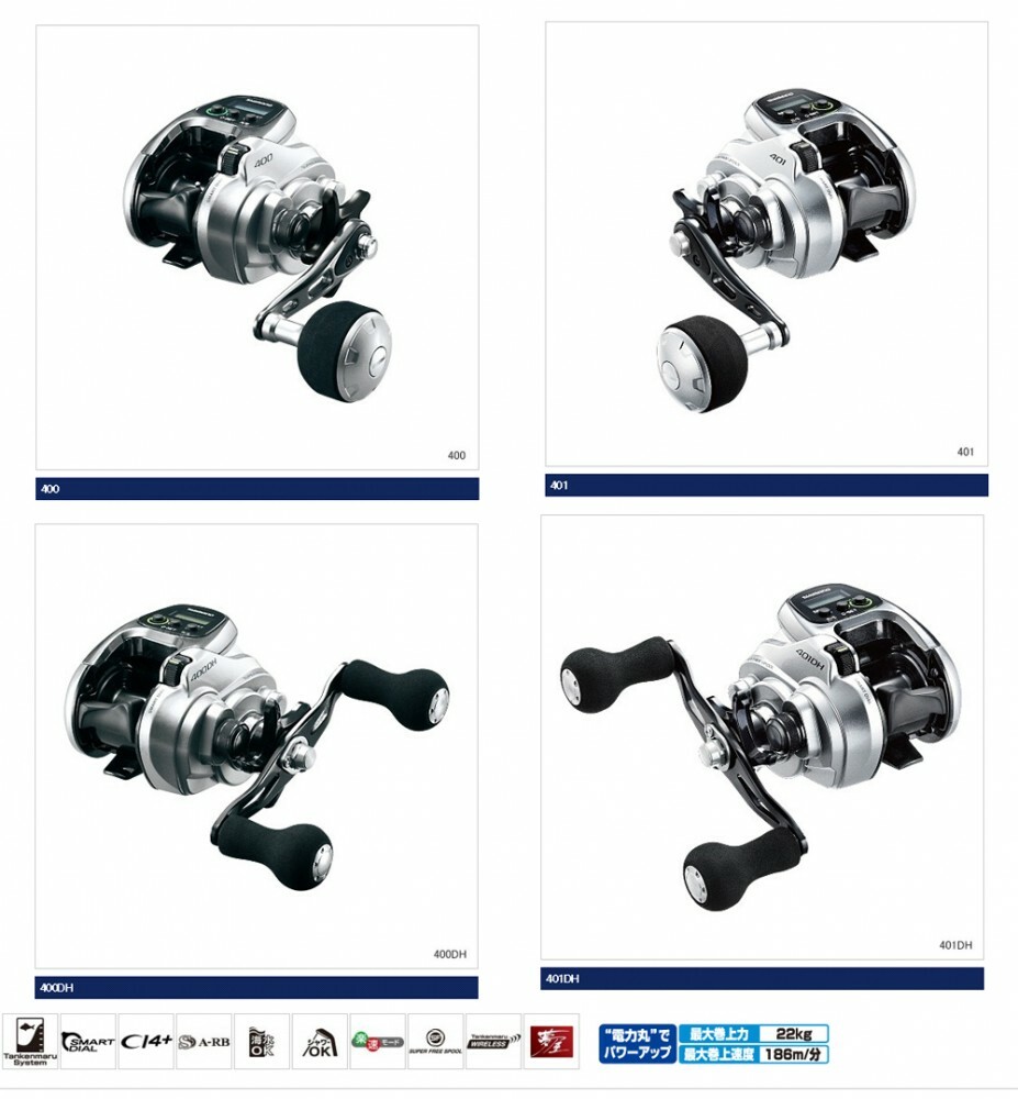 SHIMANO Electric Reel Force Master (400 400DH 401 401DH) New Japan model SHIMANO Electric Reel Force Master (400 400DH 401 401DH) New Japan model