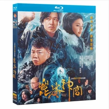 2022 Chines Drama Kunlun Tomb 昆仑神宫 Blu-ray Free Region English Subtitle Boxed