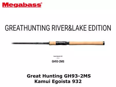 Megabass Great Hunting GH93-2MS Kamui Egoista 932 spinning Megabass Great Hunting GH93-2MS Kamui Egoista 932 spinning