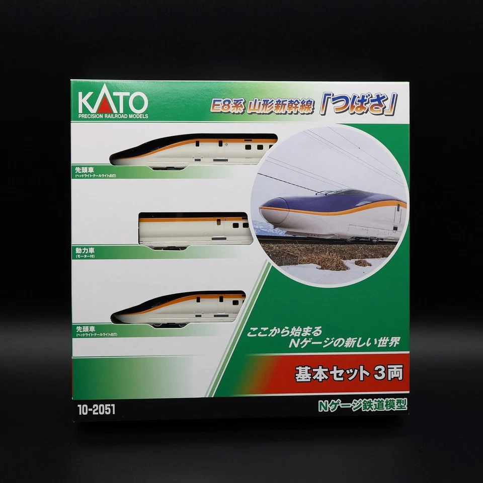 Kato 10-2051 - E8 Series Shinkansen 'Komachi' (3-Car Base Set) - N Gauge - Image 3 of 3