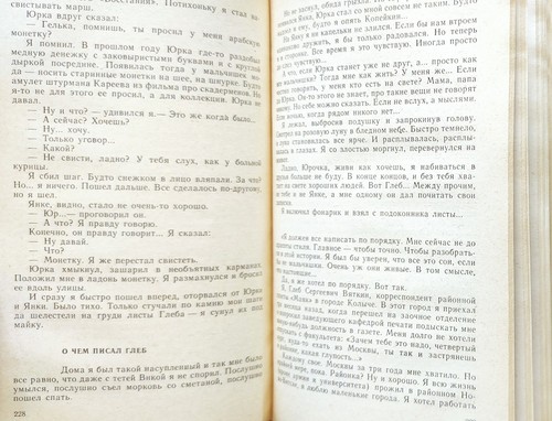 ЛАРЕЦ МАРИИ МЕДИЧИ Еремей Парнов БПНФ 1972 РУССКАЯ КНИГА YEREMEY PARNOV RUSSIAN - Foto 12 di 14