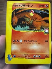Pokemon Lance’s Charizard 1st Edition 097/141 VS Series Japanese MP