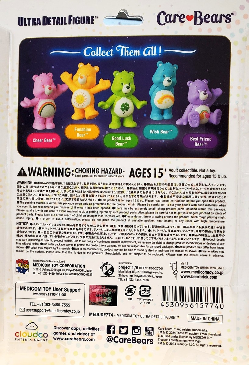 MEDICOM TOY - 未開封 Care Bears Best Friend 1000％ Medicom Toy Ultra Detail Figure - Care Bears(TM) - Best