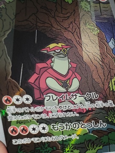 Turtonator 105/102 Sv07: Miracolo Stellare Pokemon Giapponese TCG - Foto 4 di 9