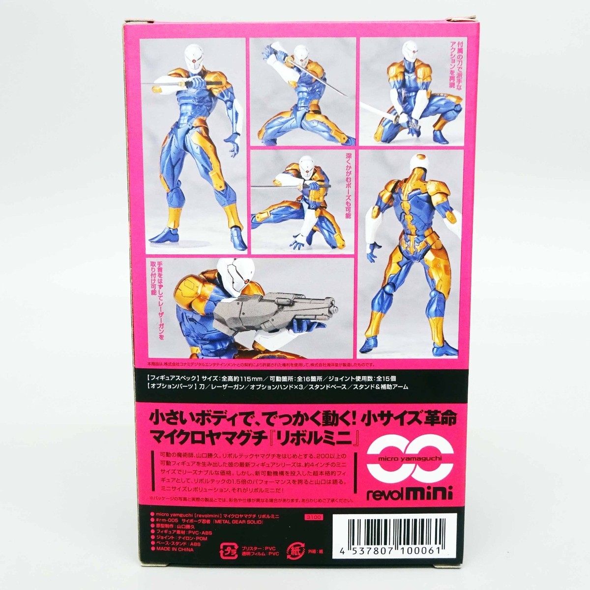 revol mini rm005 サイボーグ忍者 Revoltech Yamaguchi Revol Mini Cyborg Ninja figure Metal