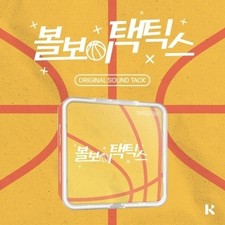 (KIHNO) Ball Boy Tactics O.S.T (Kit Ver.) + Store Gift Photos