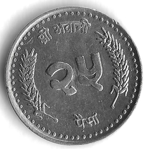 2058 (2001) Nepal 25 Paisa World Coin - KM# 1148 - Picture 2 of 2
