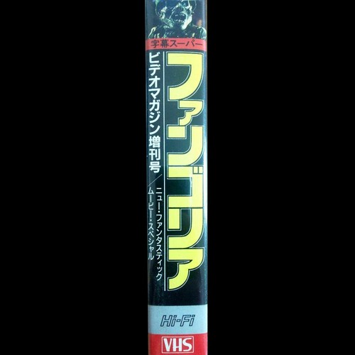 FANGORIA VIDEO MAGAZINE EXTRA New Fantastic Movie Special Japan VHS 60min Rare - Afbeelding 4 van 4