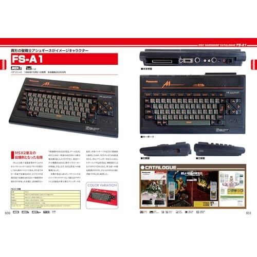 ＭＳＸテクニカルデータブック1　ハードウエア・ソフトウエア仕様書 増補改訂版 MSXテクニカルデータブック ハードウエア・ソフトウエア仕様書 本