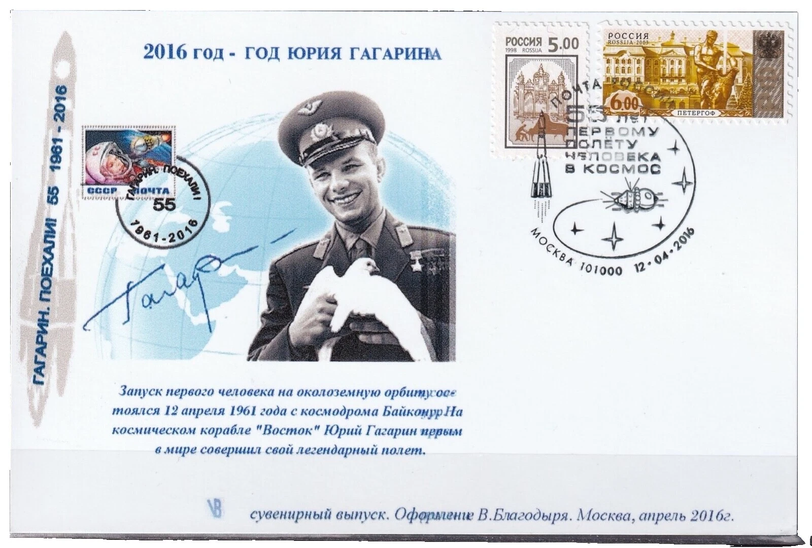 Russian Postal Card, Stationery Space Postal Stamps